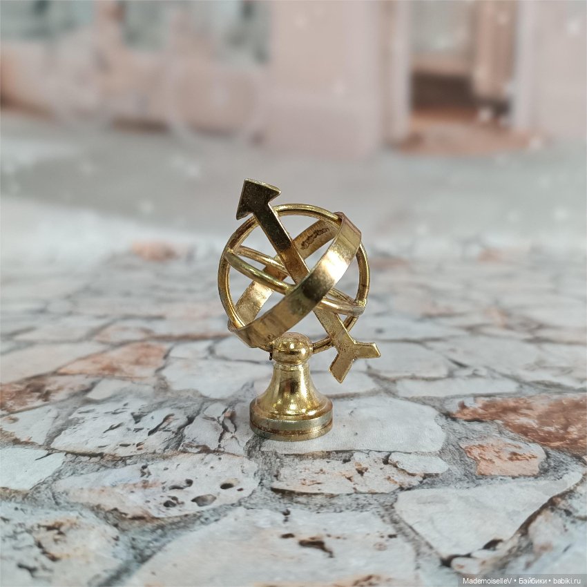 Лупа и армиллярная сфера, латунь (фото 10)