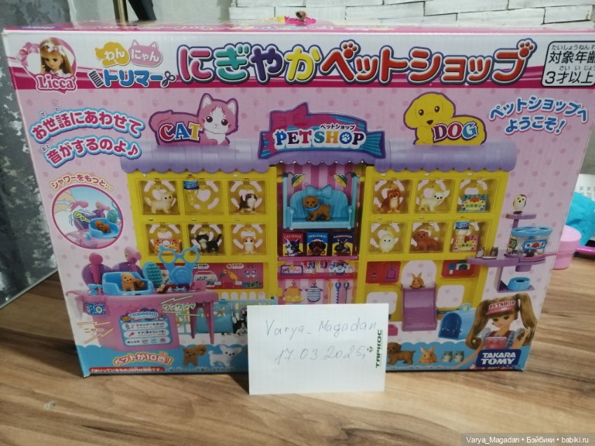 Licca takara зоомагазин — Домики для кукол (фото 3)