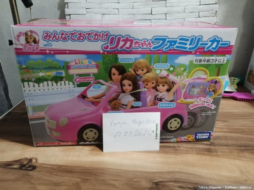 Машина для licca — Кукольная мебель (фото 3)