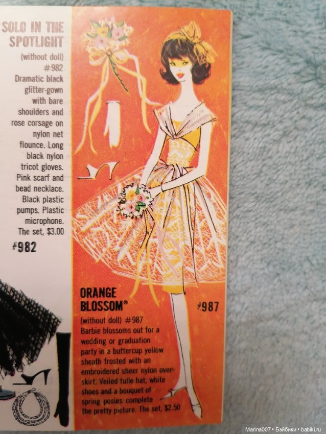 Лот винтажных аутфитов 60 годов для Барби и Скиппер