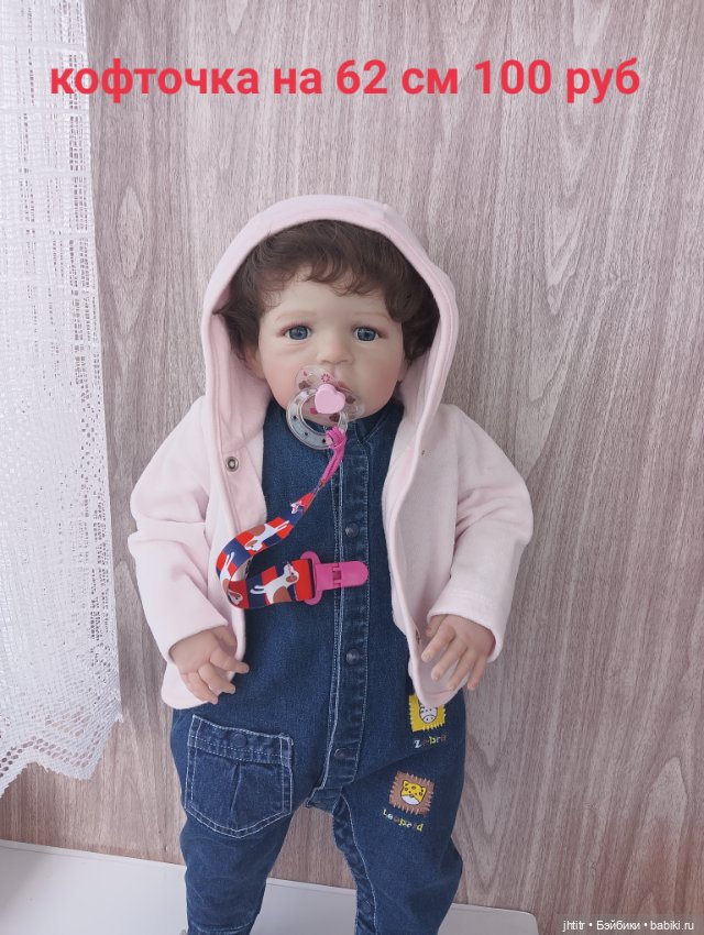 Одежда для кукол реборн или других похожего формата