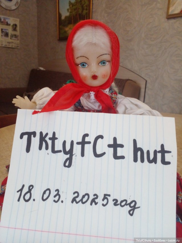 Кукла на чайник — Винтажные куклы и игрушки детства