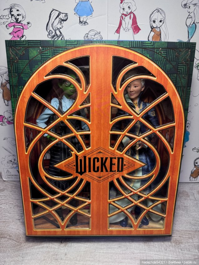 Эльфаба из сета с Мадам Моррибль