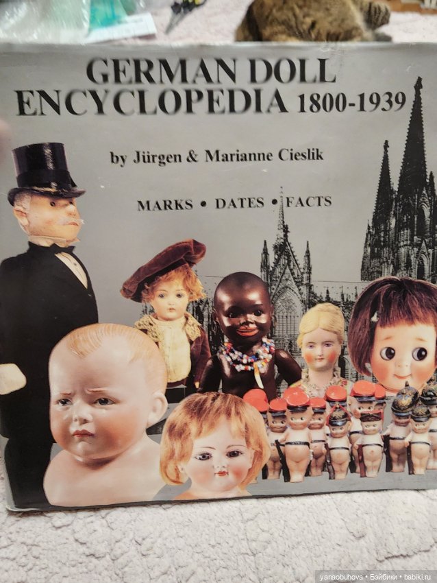 Книги по антикварным куклам Цизлики, Париан и другие