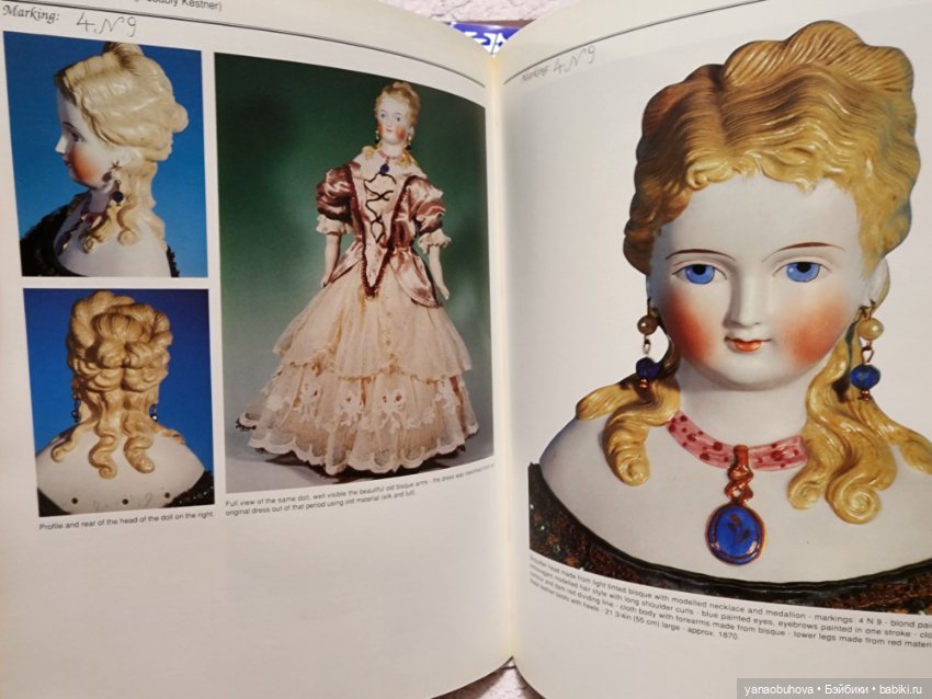 Книги по антикварным куклам Цизлики, Париан и другие (фото 7)