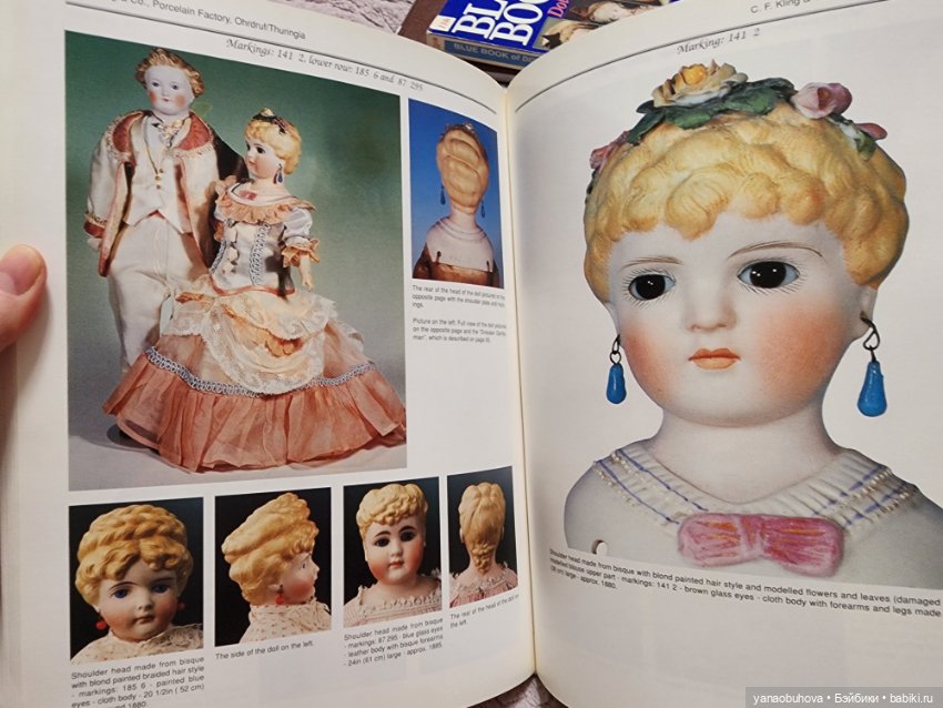 Книги по антикварным куклам Цизлики, Париан и другие (фото 8)