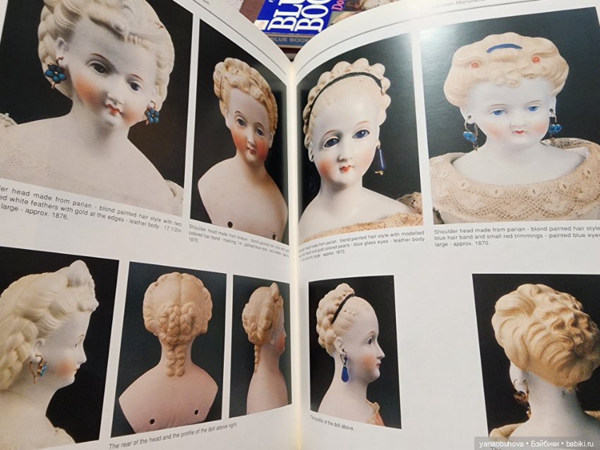 Книги по антикварным куклам Цизлики, Париан и другие (фото 6)