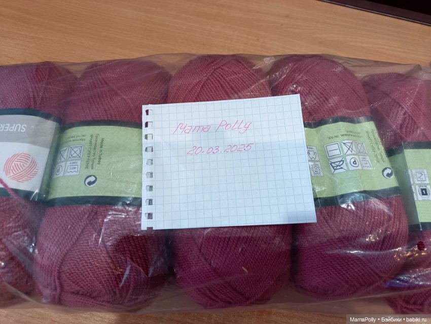 Пряжа Yarn art Super perlee