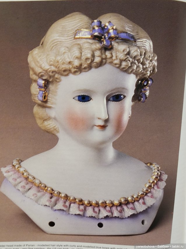 Книги по антикварным куклам Цизлики, Париан и другие (фото 9)