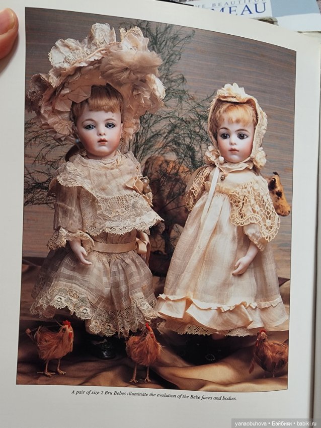 Винтажная книга по антикварным французским куклам Брю (фото 4)