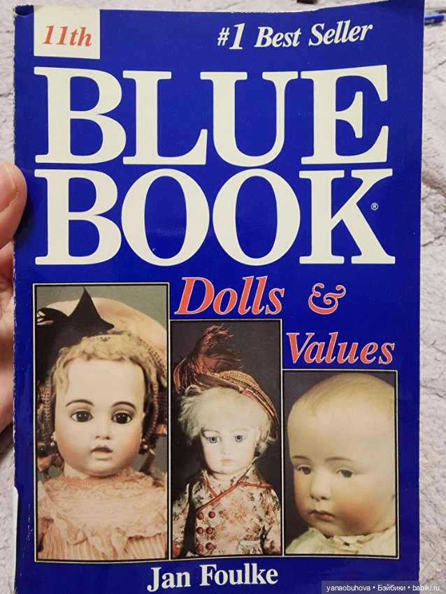 Книги по антикварным куклам Цизлики, Париан и другие