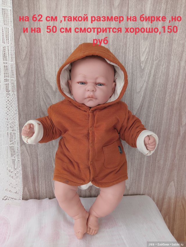 Одежда для кукол реборн или других похожего формата (фото 8)