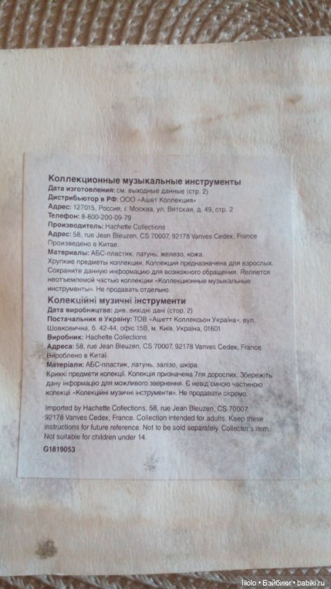 Музыкальный инструмент для ваших юношей (фото 5)