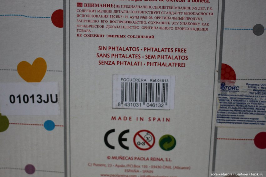 Идеальная Фогуерэра в коробке (фото 3)