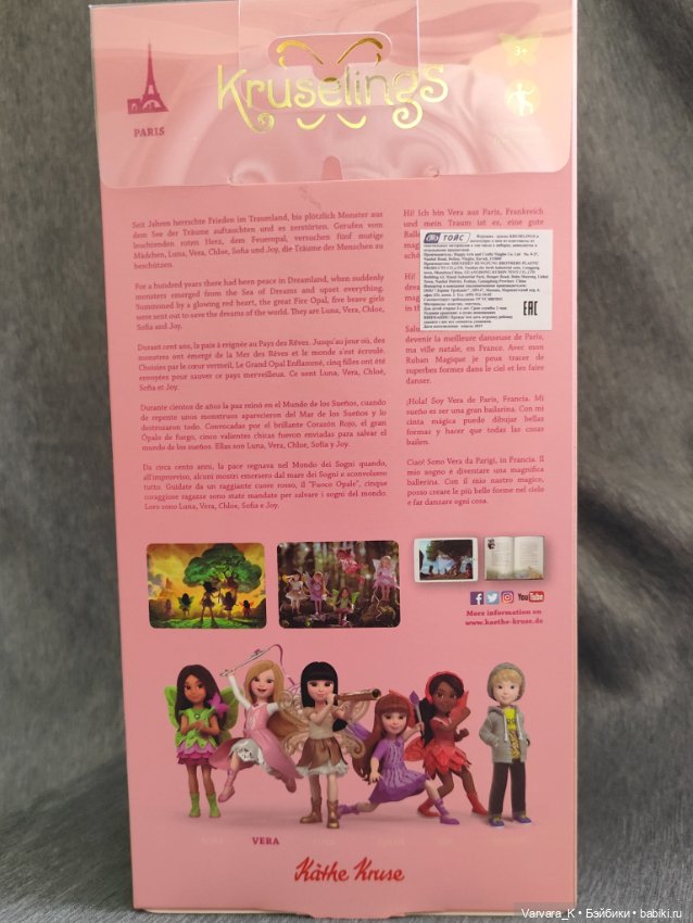 Kruselings кукла Вера "мороженое", 23 см (фото 5)