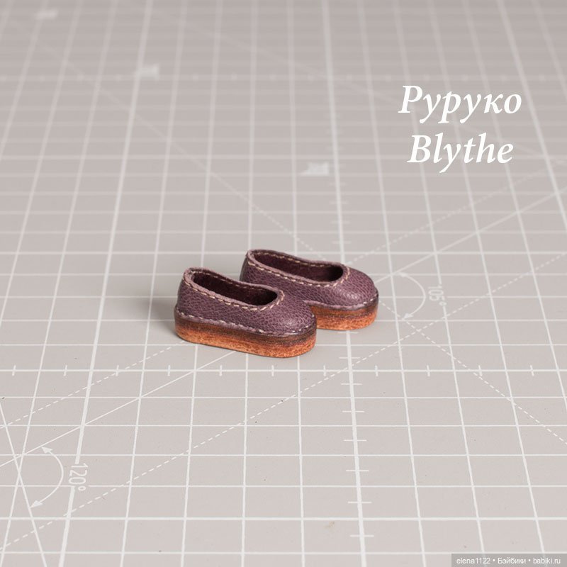 Тапочки для Blythe, Руруко