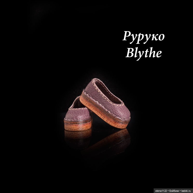 Тапочки для Blythe, Руруко (фото 3)