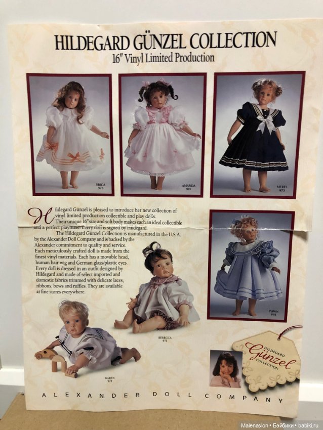 Hildegard Gunzel Meryl — Коллекционные куклы (фото 3)