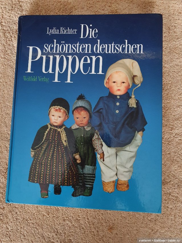 Книги и журналы об антикварных куклах