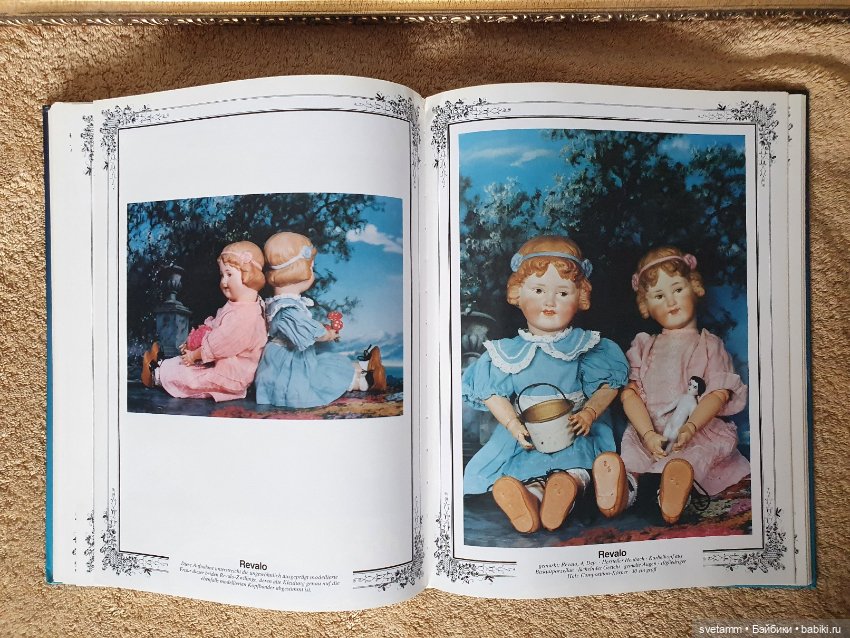 Книги и журналы об антикварных куклах (фото 9)