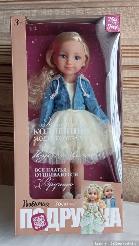 Кукла Любимая подружка в джинсовой курточке (фото 6)