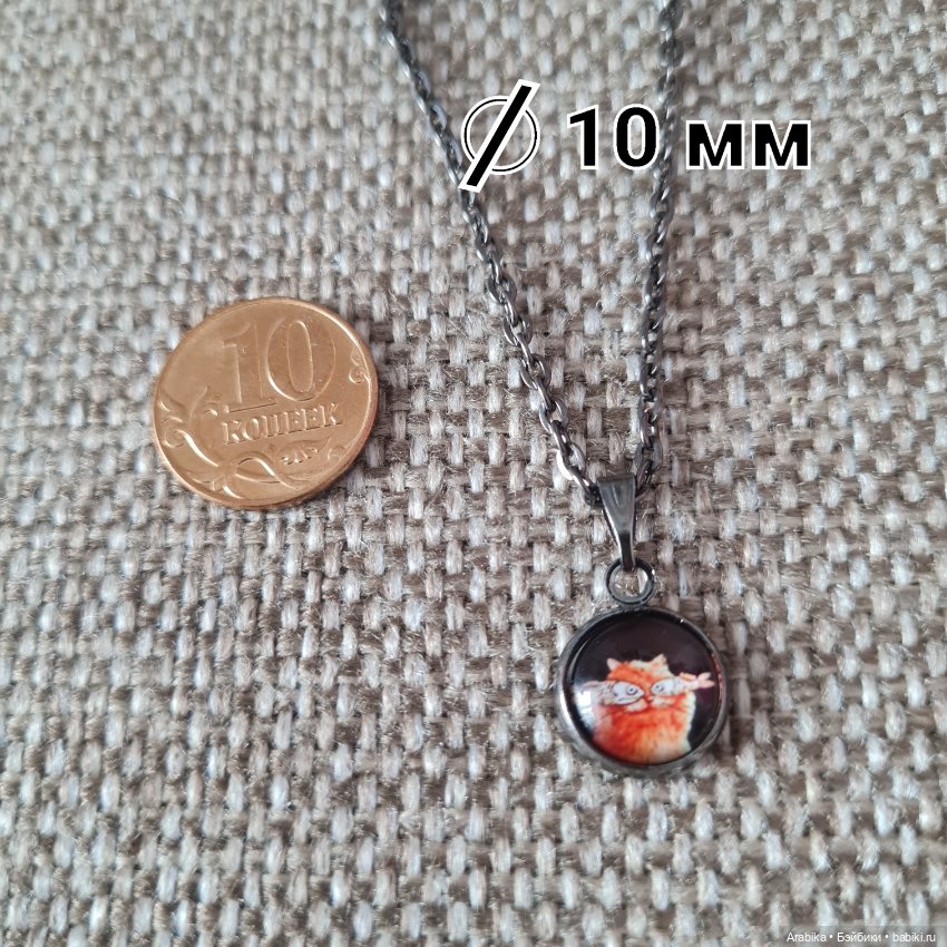 Украшения (цепочка с подвеской) для кукол (фото 9)