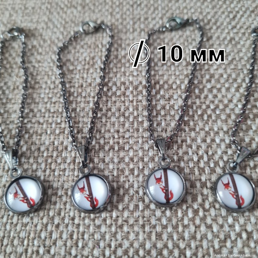 Украшения (цепочка с подвеской) для кукол