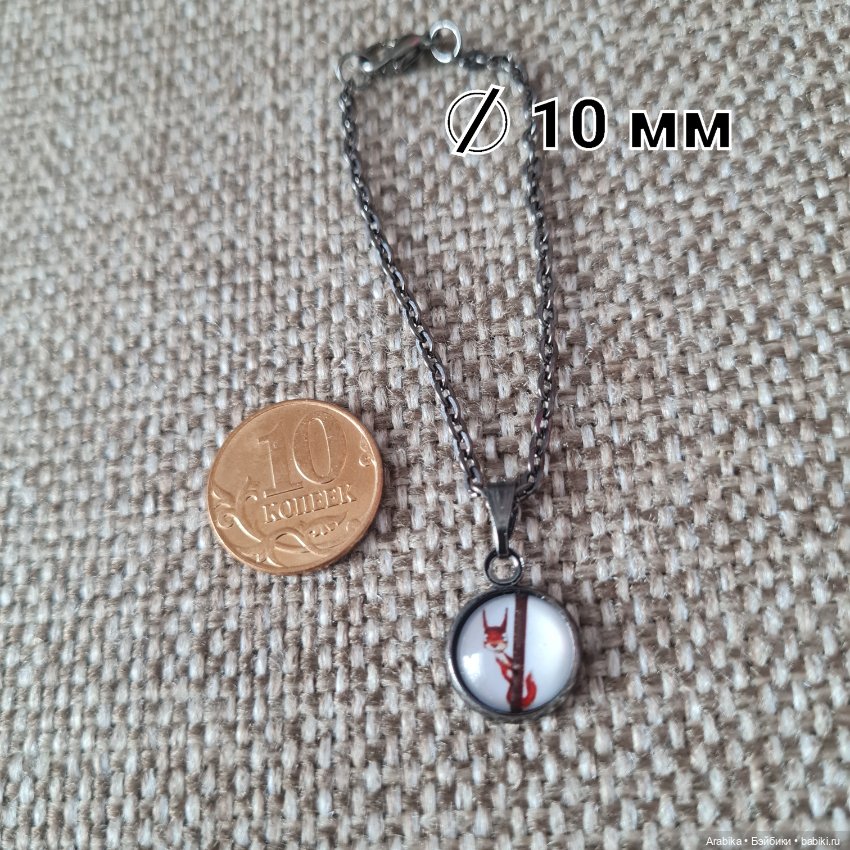 Украшения (цепочка с подвеской) для кукол