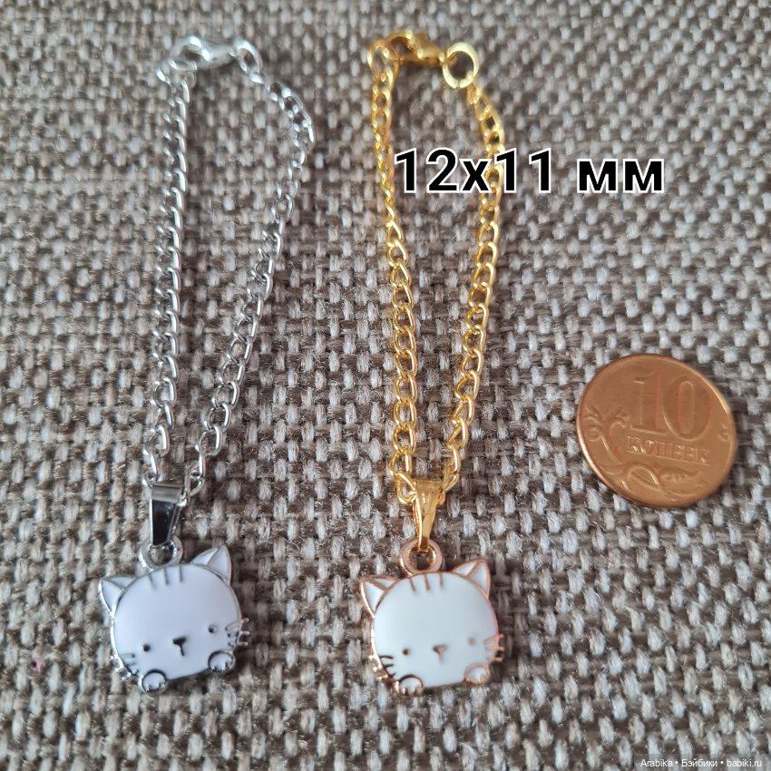 Украшения (цепочка с подвеской) для кукол