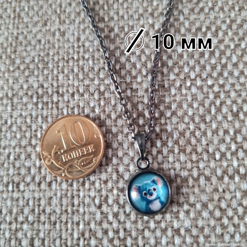 Украшения (цепочка с подвеской) для кукол (фото 5)