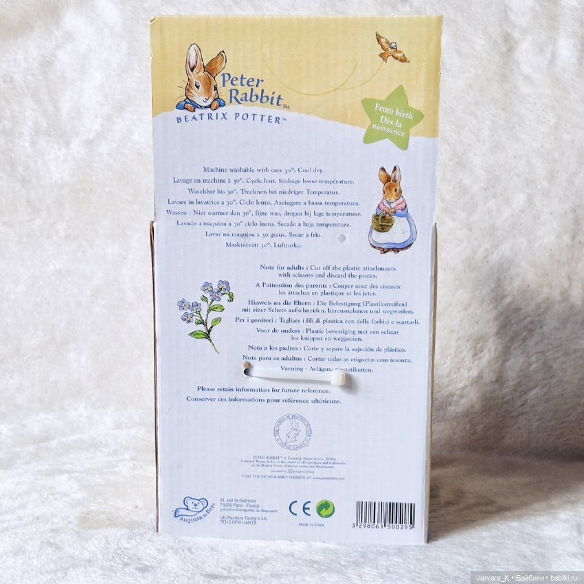 Мягкая игрушка плюшевая утка-дочка Джемайна, 22 см (фото 2)