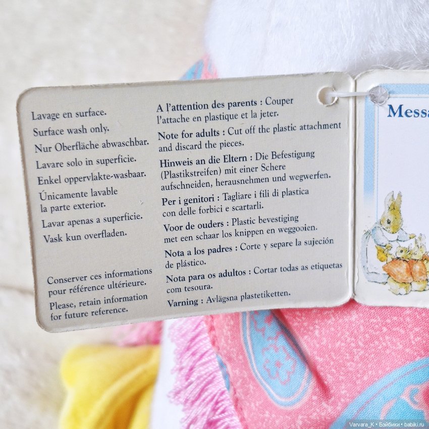 Мягкая игрушка, плюшевая утка Jemima Puddle-Duck Джемайна Уткинс, 29 см (фото 6)