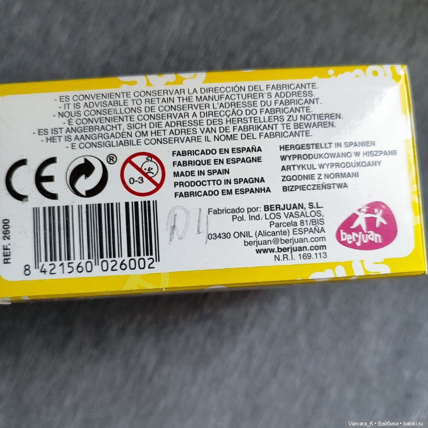 Пупс - сюрприз Berjuan Sugugus, 12 см, д 4 (фото 6)