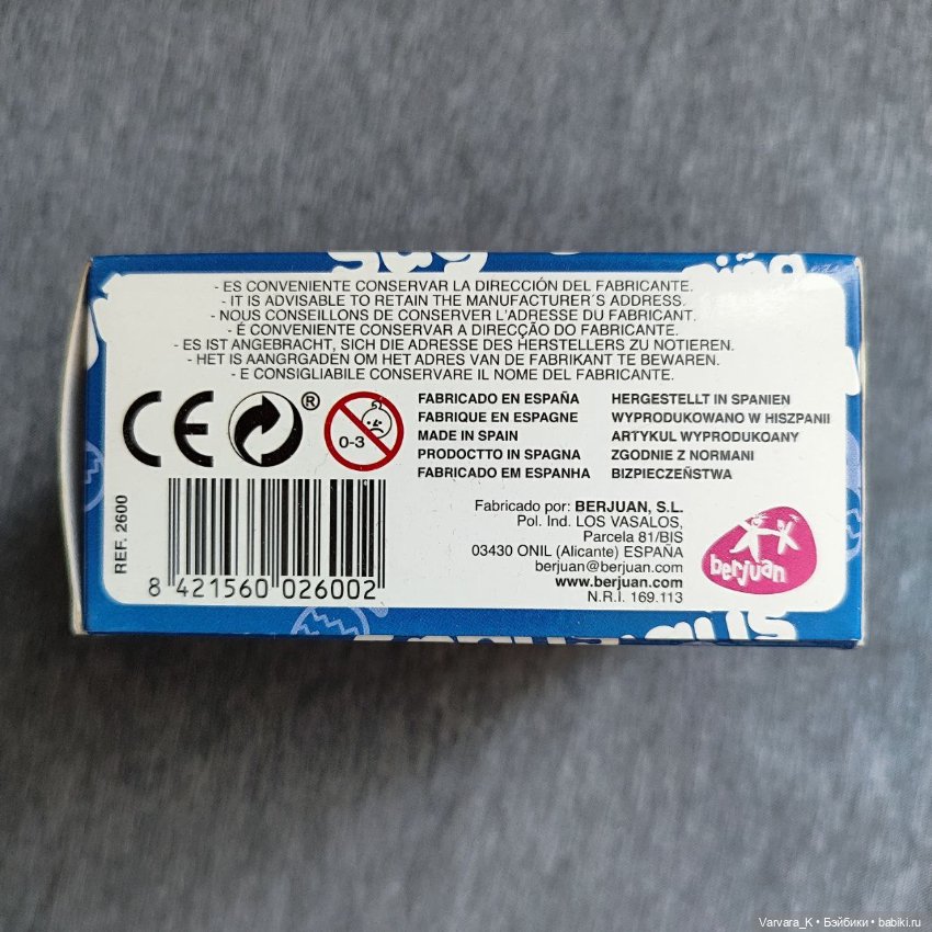 Пупс - сюрприз Berjuan Sugugus, 12 см, м1