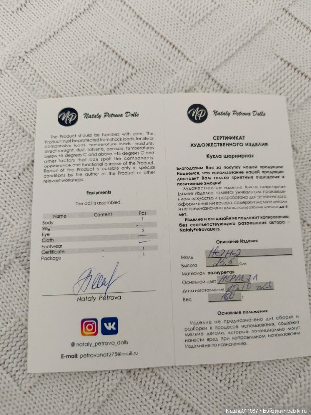 Нана Натальи Петровой — Куклы BJD