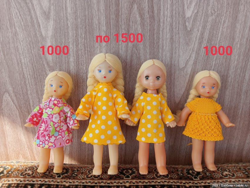 Паричковые куклы СССР — Винтажные куклы и игрушки детства