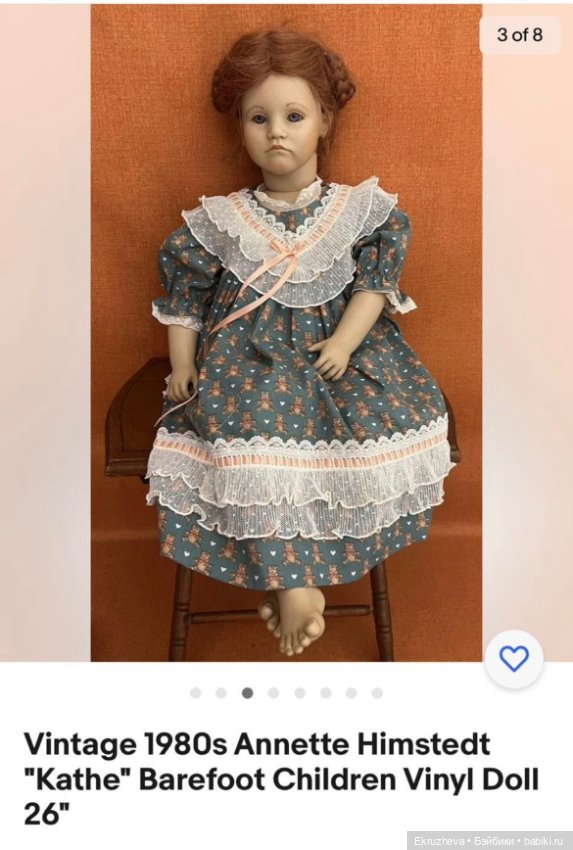 Редкая Катя от Аннетт Химстедт