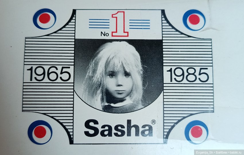 Sasha doll N1 20 Years Anniversary Trendon (фото 5)