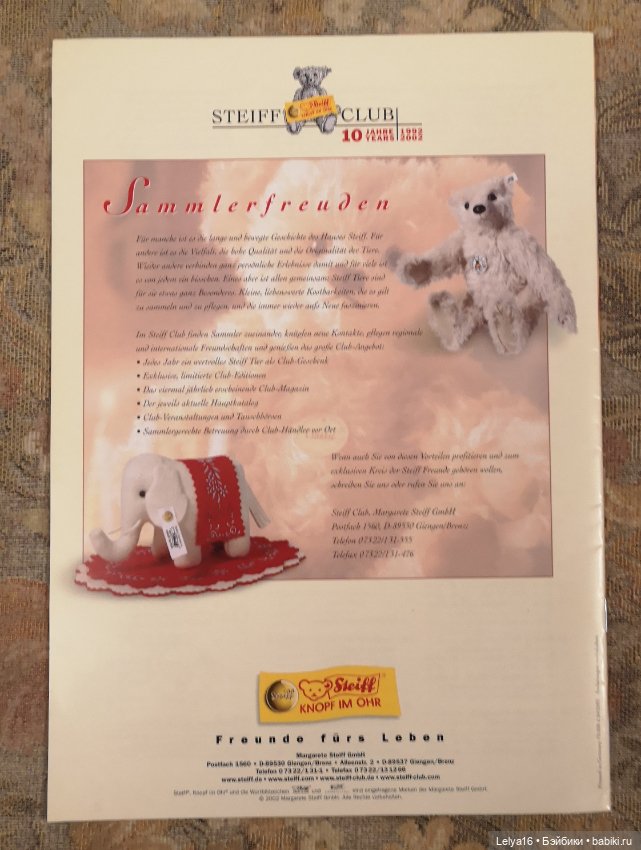 Каталог Steiff Германия — Сертификаты (фото 2)