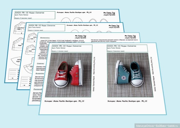 Выкройки обуви для Паола Рейна 34 см (фото 7)