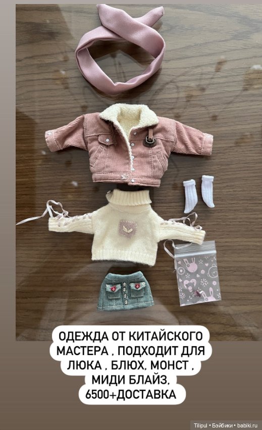 Одежда ручной работы от китайских мастеров (фото 7)