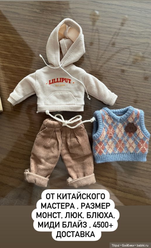 Одежда ручной работы от китайских мастеров (фото 8)