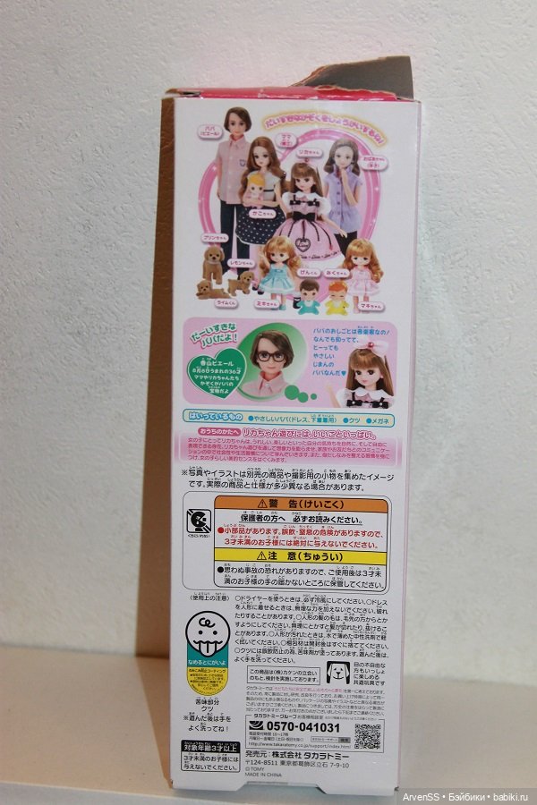 Пьер Каяма (папа Ликки) второго поколения компании Такара (фото 7)