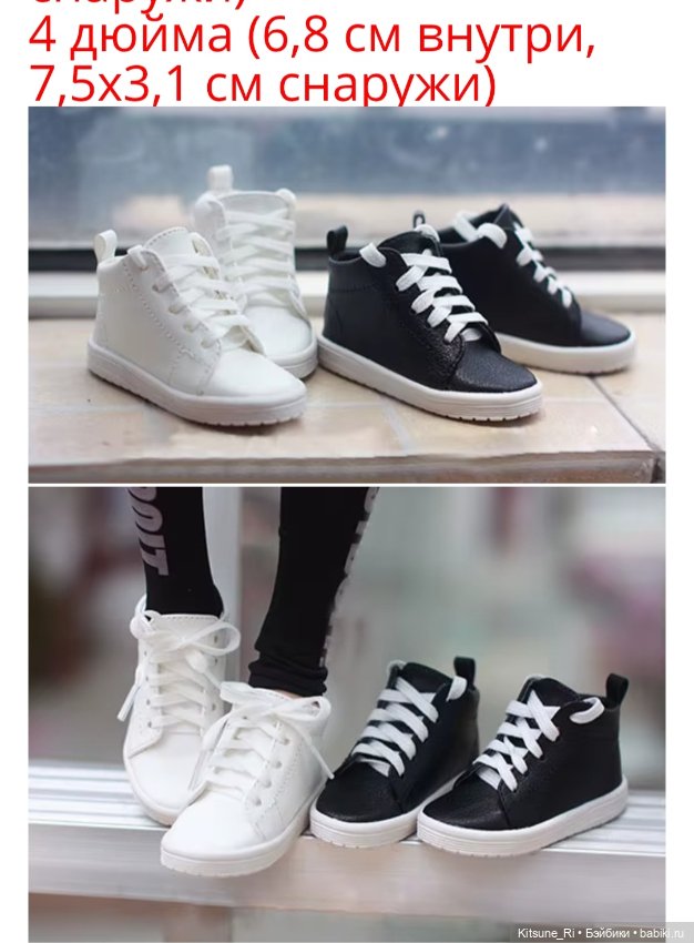 Кеды на МСД / MSD 1/4, на ногу 6,8см (фото 6)