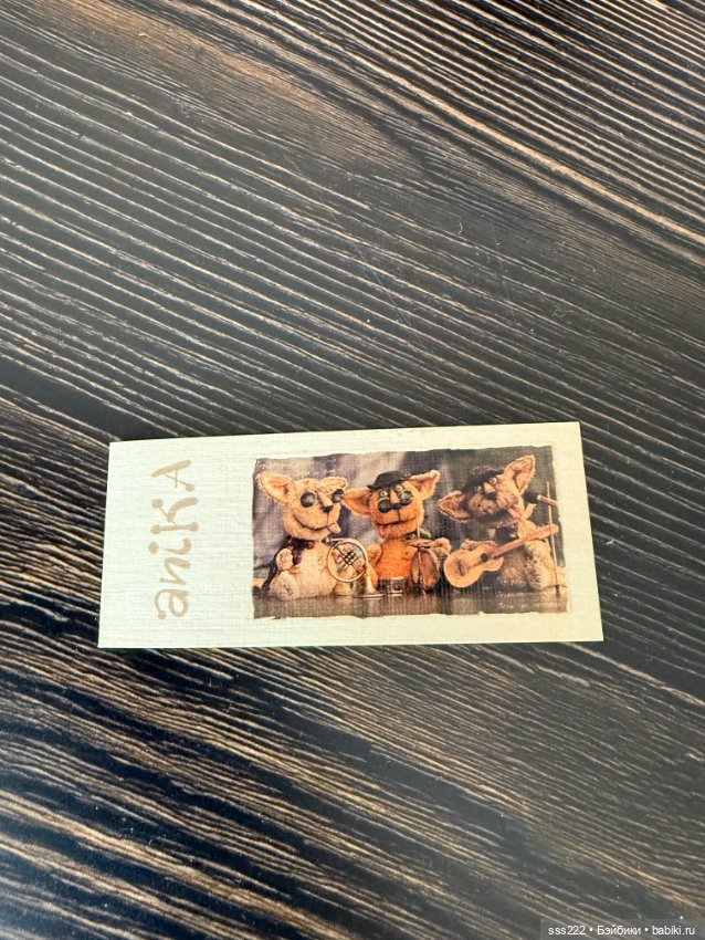 Белка от Anika Аня Колыхалова