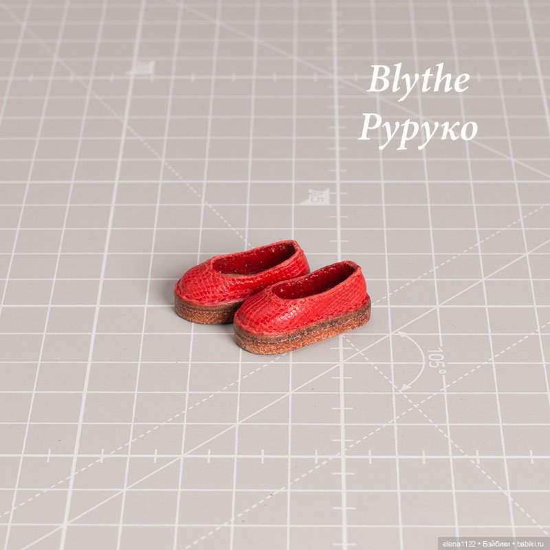 Тапочки для Blythe, Руруко