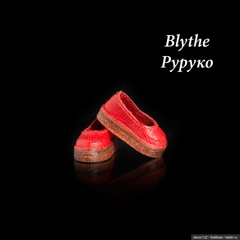 Тапочки для Blythe, Руруко (фото 3)