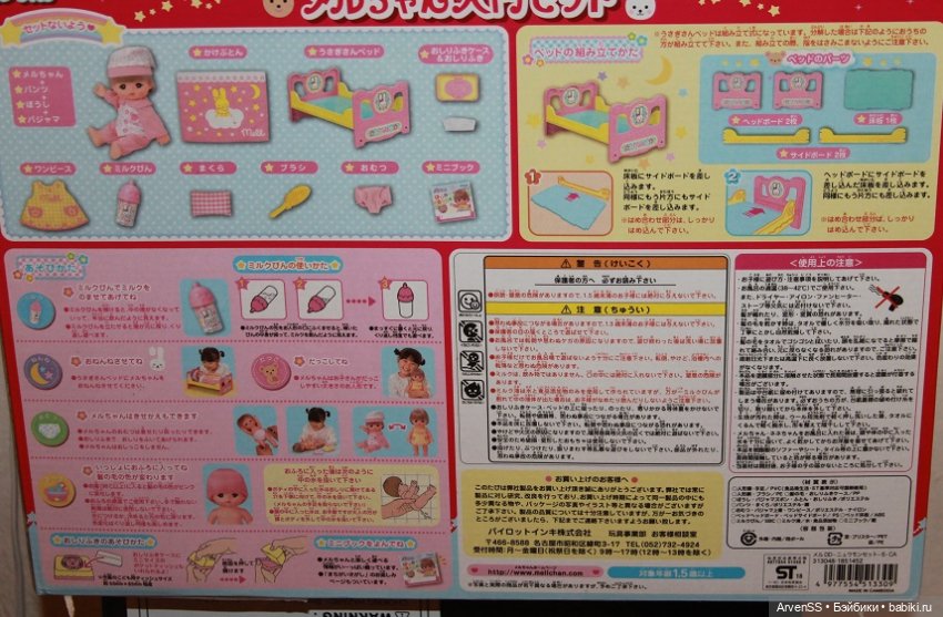 Мелл-чан набор для начинающих от фирмы PILOT (фото 10)