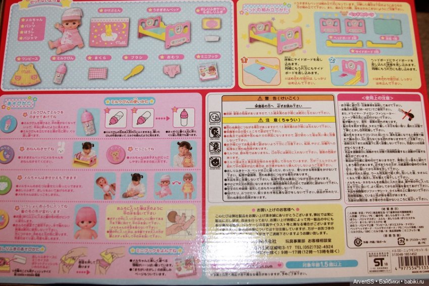 Мелл-чан набор для начинающих от фирмы PILOT