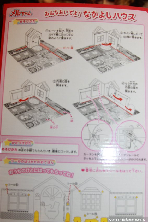Раскладной домик для Мелл-чан от фирмы PILOT (фото 9)